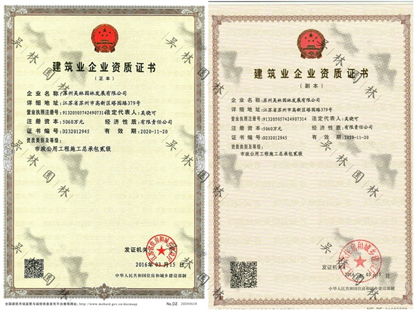 生活污水處理